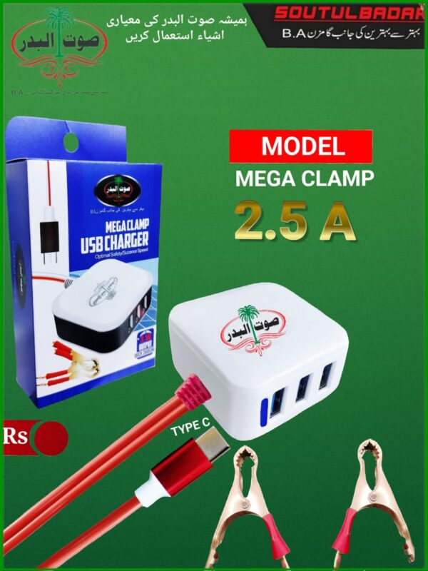 Sb Mega Clamp 2.5A Type C Charger