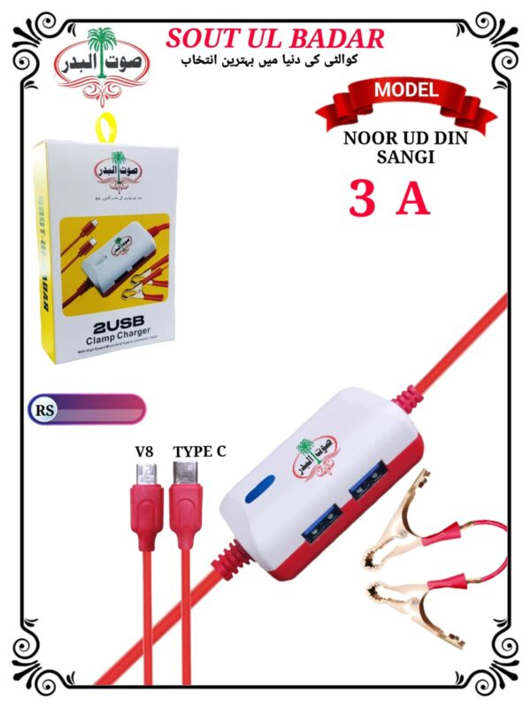 Sb Noor Ud Din Sangi 3A V8 & Tc Charger